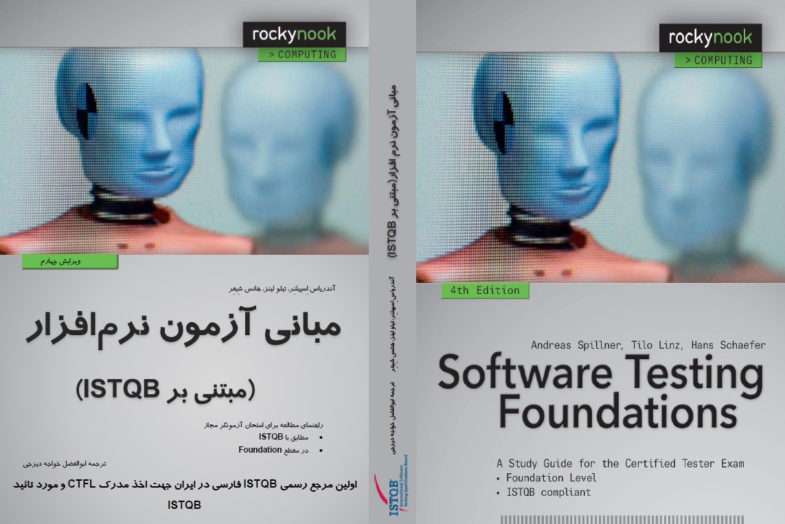 Fa-Software Testing Foundation-Full Cover