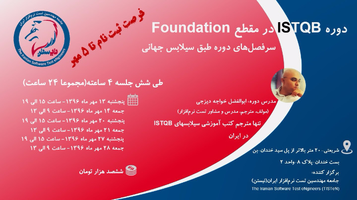 ISTQB Foundation-1st