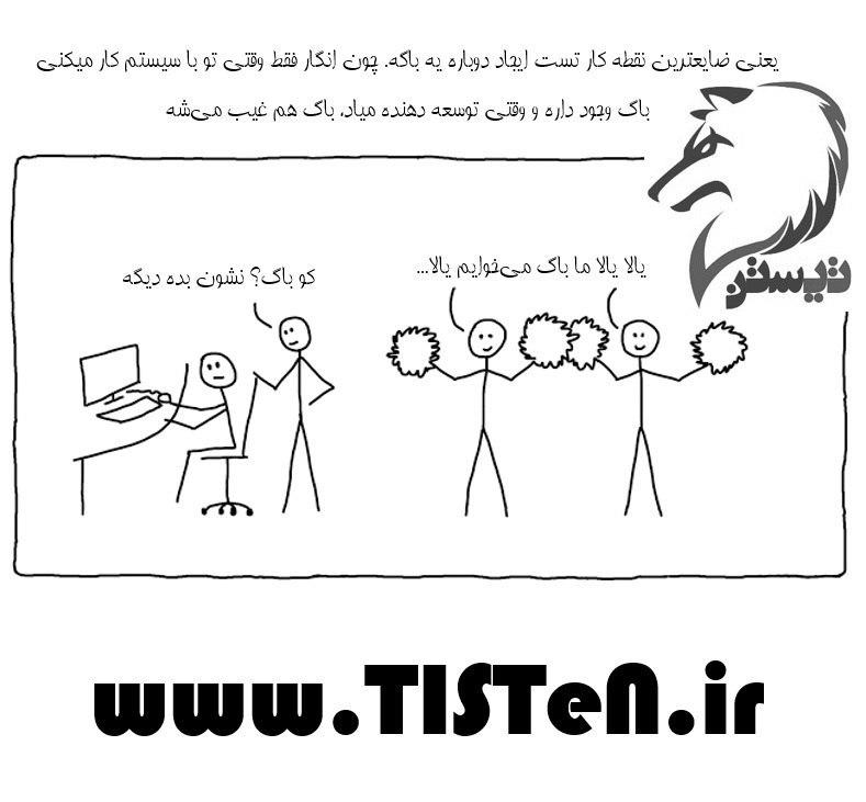 ایجاد دوباره باگ