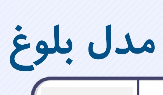 مدل بلوغ تست نرم‌افزار