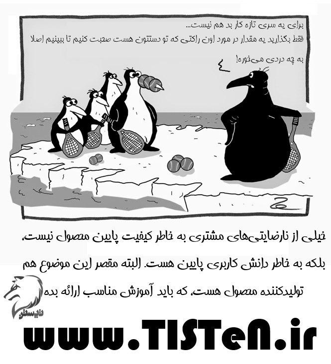 کاربر بیسواد