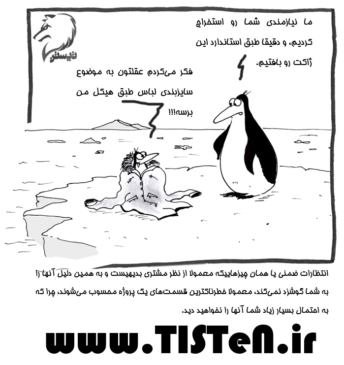 انتظارات ضمنی