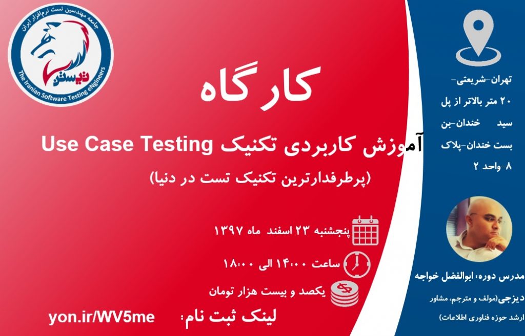 Use Case Testing 3