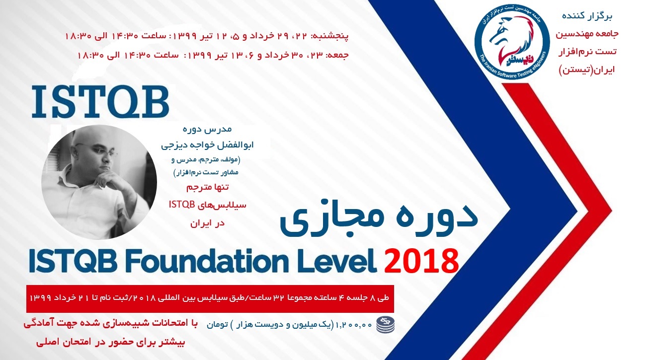 ISTQB Soundation 7