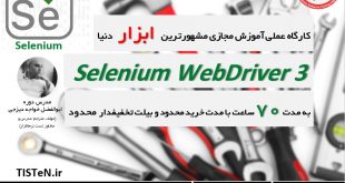 Selenium WebDriver 3-2