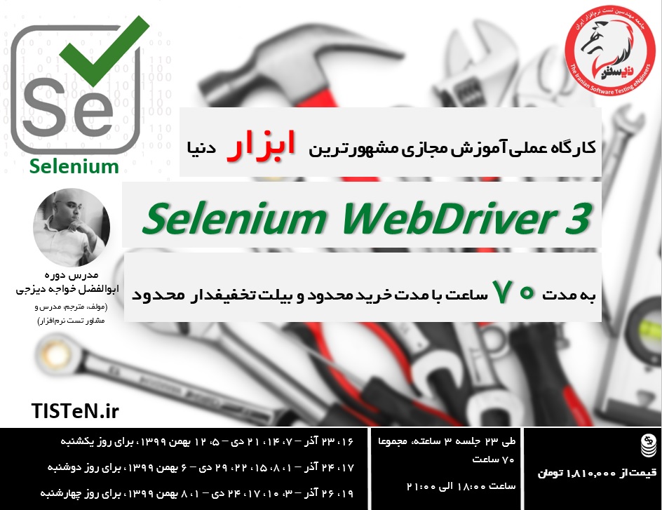 Selenium WebDriver 3-2