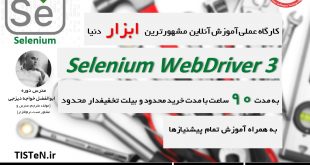 Selenium WebDriver 3-3