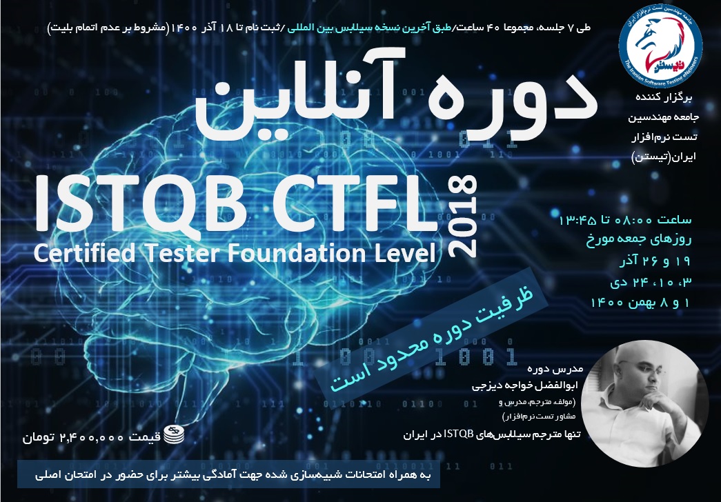 CTFL ISTQB-12