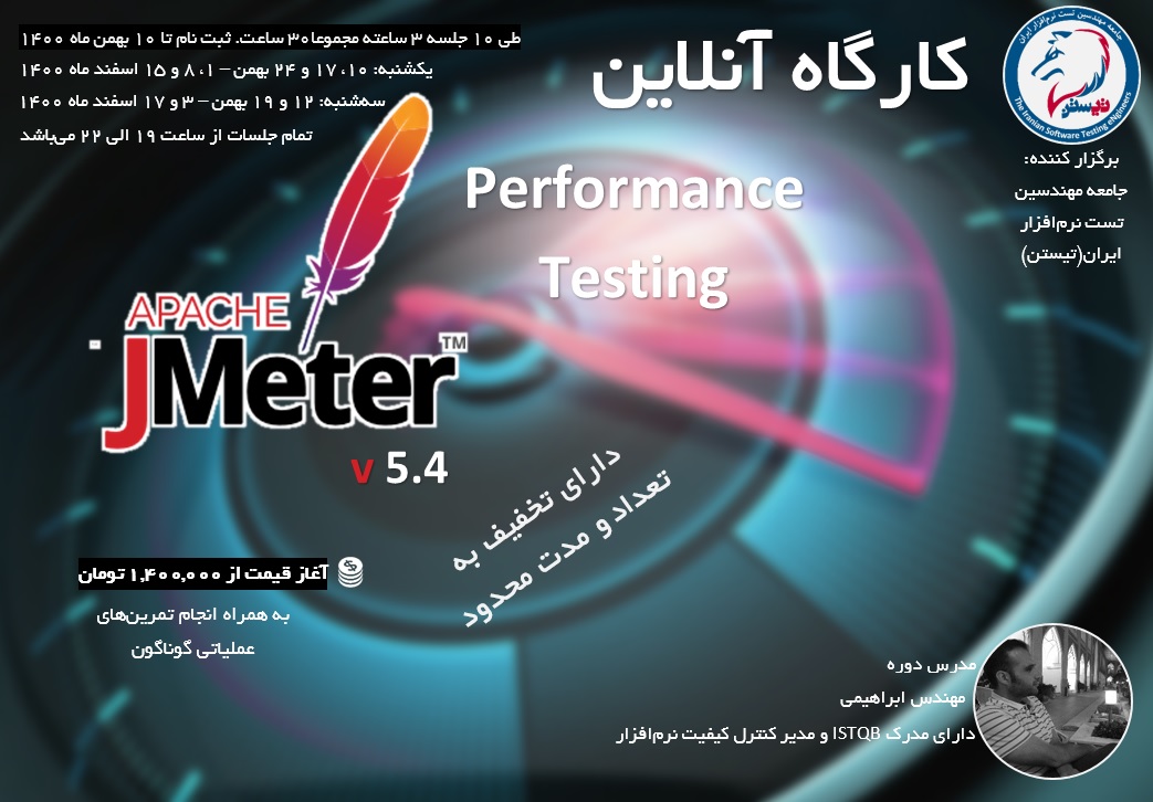 JMeter v5.4-3