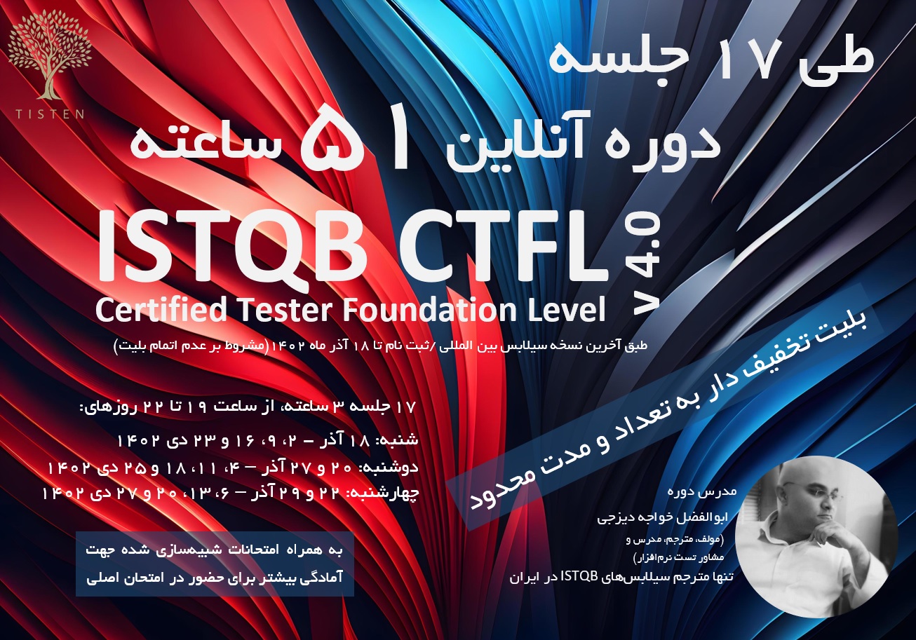 CTFL ISTQB-14